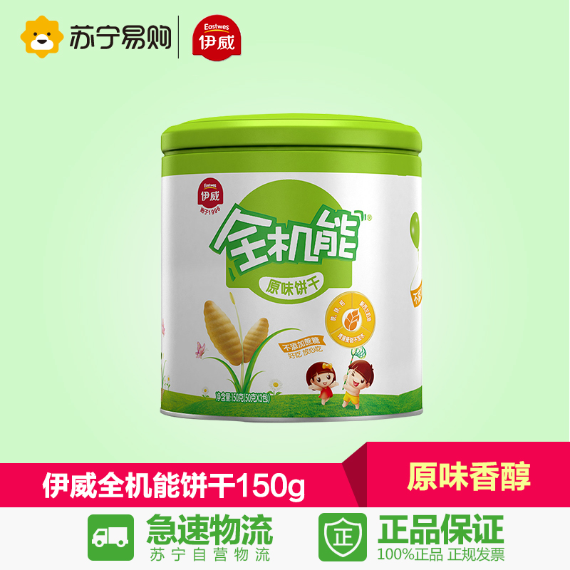【苏宁易购】伊威(eastwes)全机能饼干150g*1 婴儿辅食