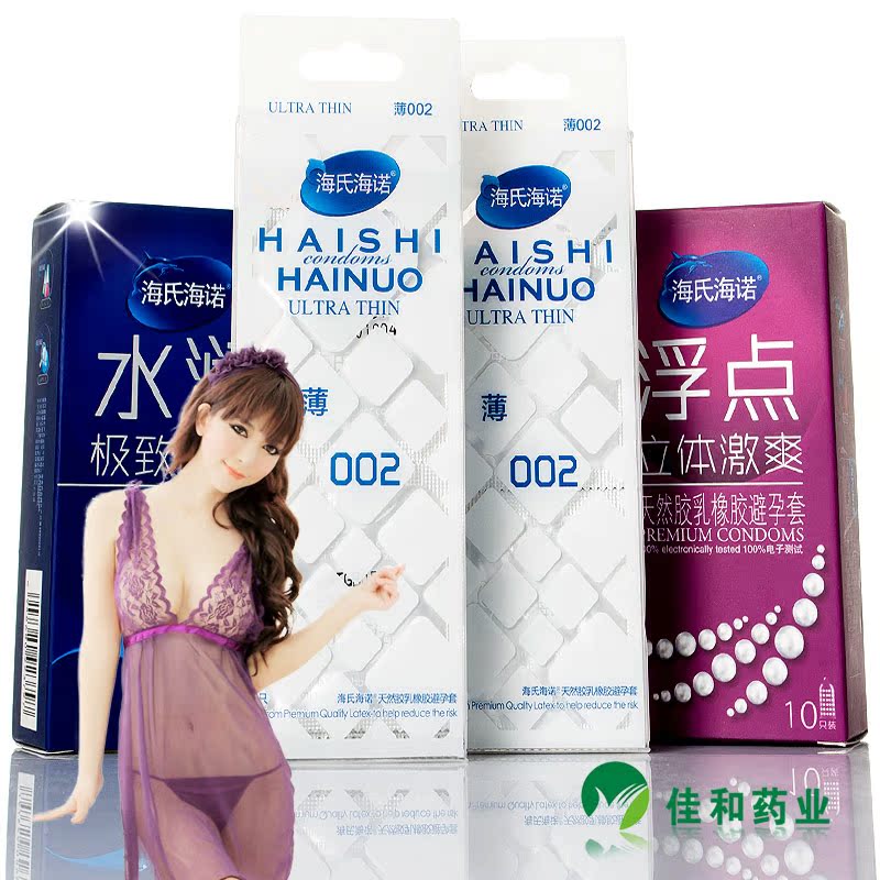 包邮海氏海诺002超薄byt避孕套女口吹小紧aqt安全套41只组合装