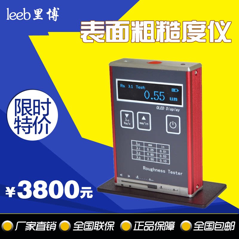Pocket surface roughness instrument TR100 TR110 high precision roughness gauges hand-held roughness gauges