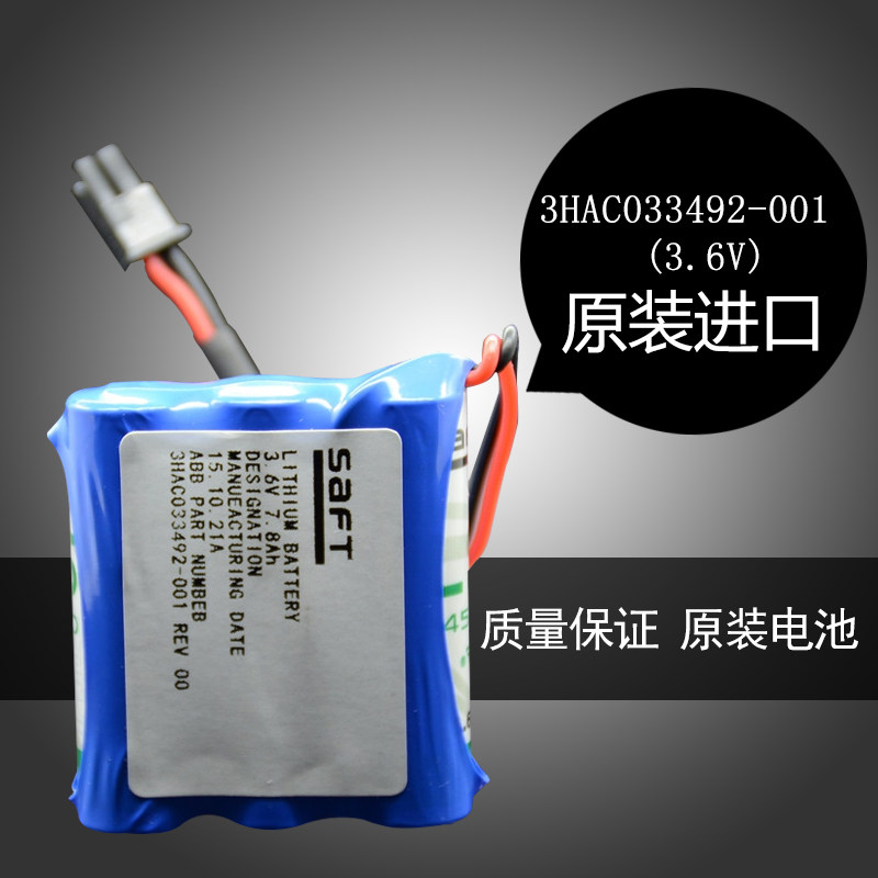 New original ABB battery 3HAC033492-001 01 3 6V ABB robot SMB battery