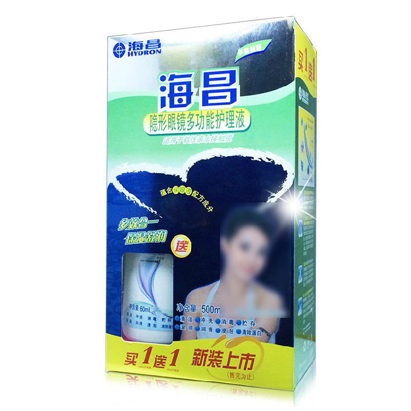 海昌护理液隐形眼镜护理液美瞳多效保湿去蛋白500ml+60mlqx包邮