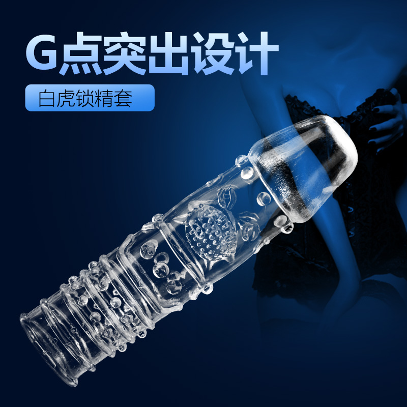 日本NPG白虎男用延迟套狼牙水晶套延迟高潮套成人情趣性用品