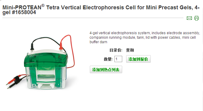 美国伯乐Mini-PROTEAN? Tetra 电泳槽 1658004 1658005 1658030