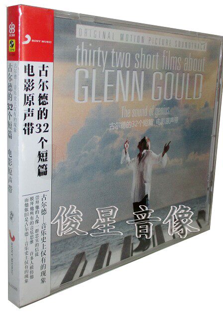 The 32 short film soundtrack (CD) Glenn Gould album of the Ficold Gould (CD) - Taobao