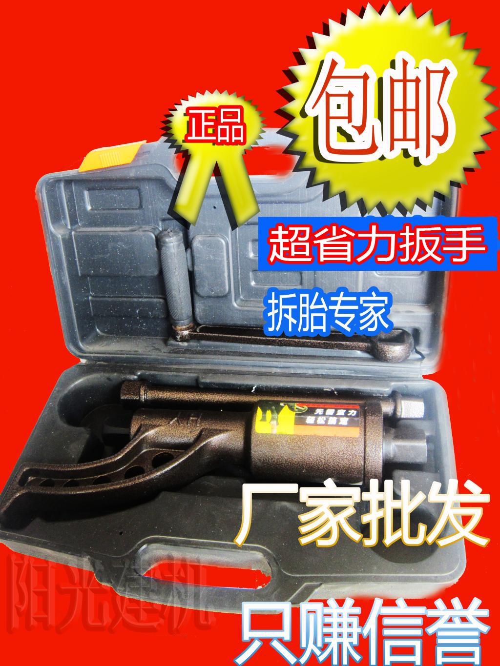 Booster wrench tire nut remover labor saving wrench large truck car sleeve replacement tire removal tool