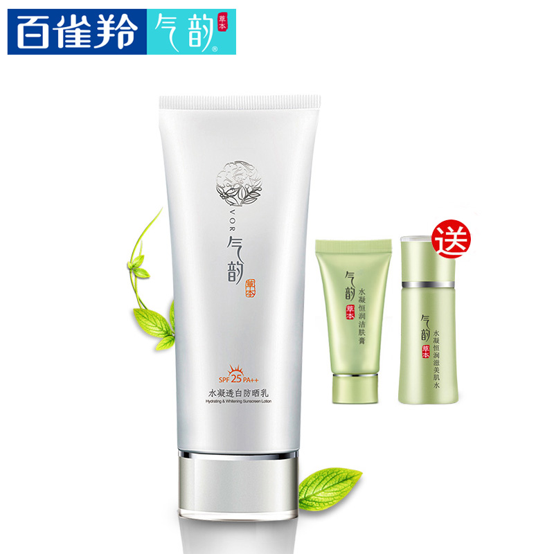 百雀羚防晒乳气韵草本 水凝透白防晒乳50gSPF25 隔离防晒