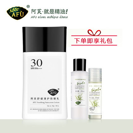 AFU阿芙舒缓清护防晒乳SPF30/PA+++ 防晒霜女 夏清爽面部防晒隔离