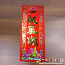 A smooth sailing and a New Years Eve with a door to the New Years door.