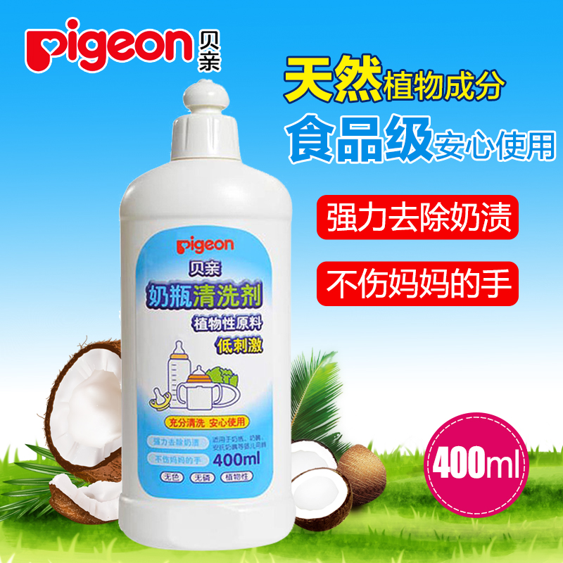 Pigeon贝亲婴儿洗奶嘴洗奶瓶清洗剂果蔬清洁剂清洗液400ml MA26
