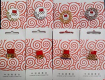 2008 Beijing Olympics Chinese Olympic Committee badges China NOC full set of badges 8 pieces