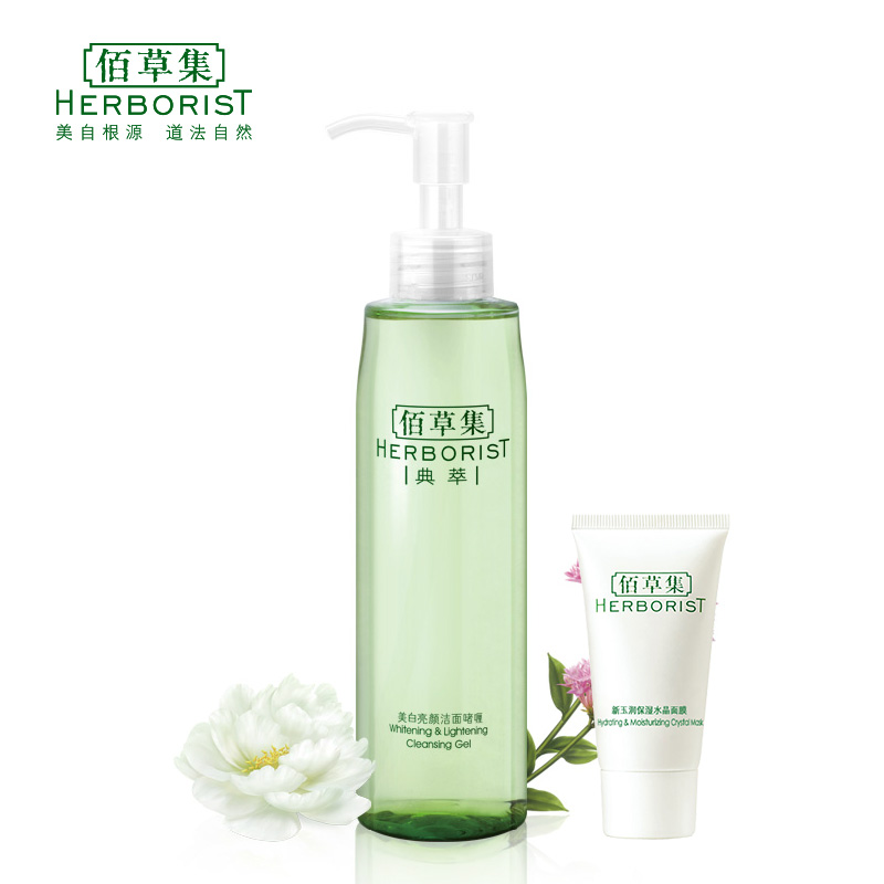 Herborist/佰草集·典萃美白亮颜洁面啫喱200ML