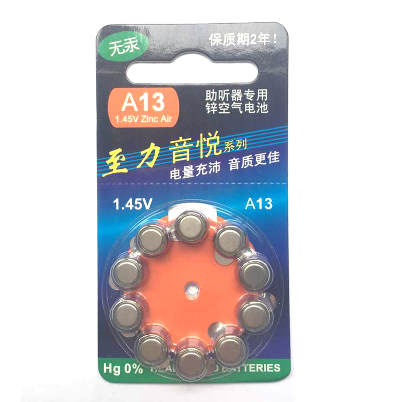 至力 音悦 助听器 专用 电池 A13 锌空气电池 纽扣电池
