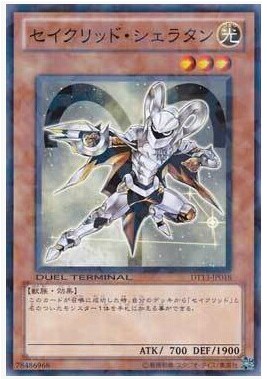 Play King Japanese DT13 N Pinburst Star Saint-Lou Cebu One C2