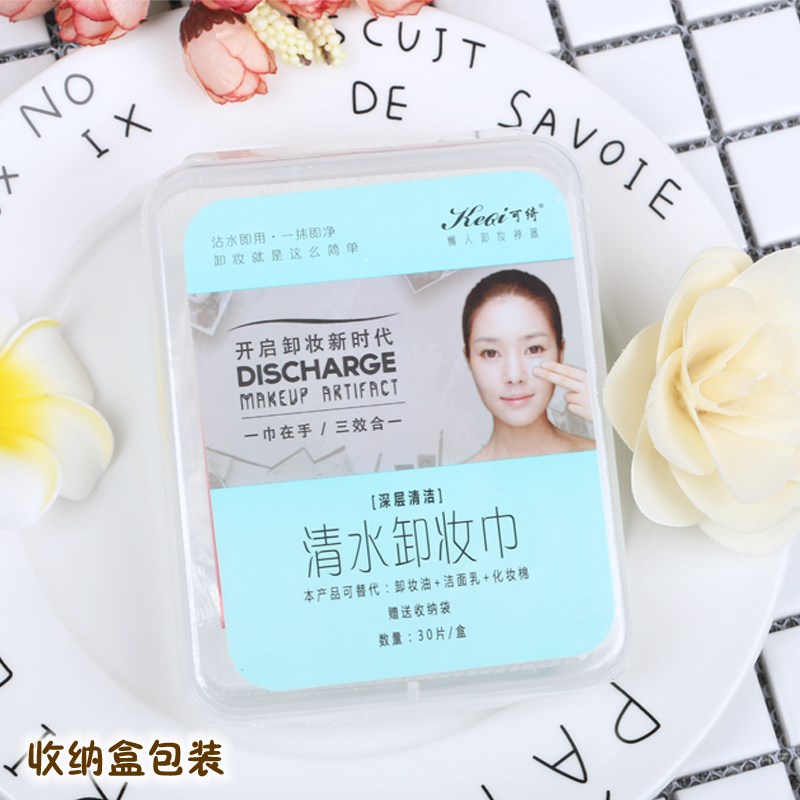 【拍二送一】清水卸妆棉代替卸妆油水卸妆膏乳淡彩妆一次性卸妆巾