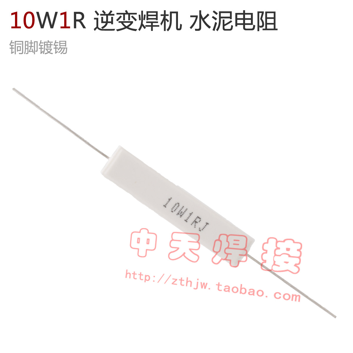 1% Cement Resistance RX27 10W1R Inverter Welder Repair Parts Large Factory Produced with Stable Quality