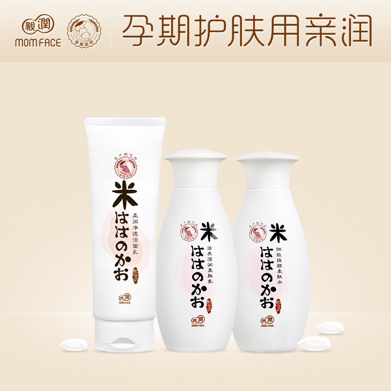 亲润孕妇护肤品天然套装 孕妇化妆品大米滋润保湿补水专用