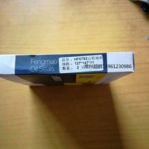 JAC 6782 Rear wheel oil seal iron 127*147*11 127x147x11 127 147 11