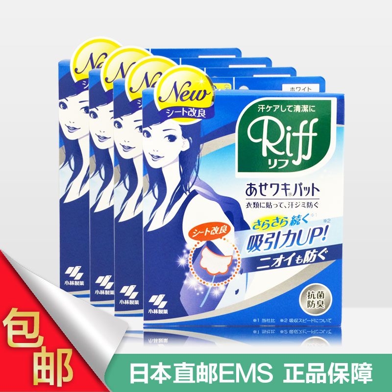 小林制药Riff止汗贴40枚蓝色*4盒 套装