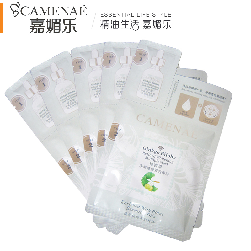专柜正品嘉媚乐银杏果净澈透白双效面贴5p面膜 提亮肤色 保湿补水