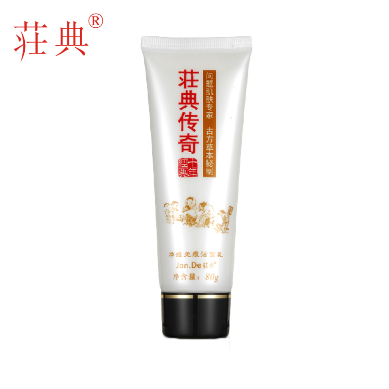 荘典祛痘洗面奶 净痘无痕洁面乳80g 女男深层清洁控油保湿抗痘