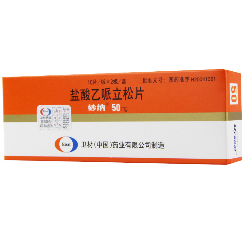 妙纳 妙纳 盐酸乙哌立松片 50mg*20片/盒