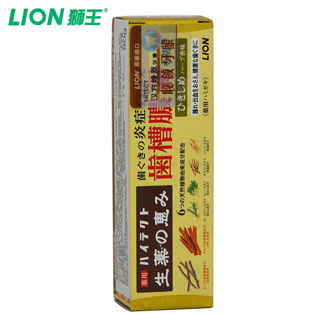 LION/狮王牙膏日本原装进口HITECT汉方精萃牙膏