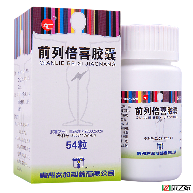 太（药品） 前列倍喜胶囊 0.4g*54粒*1瓶/盒