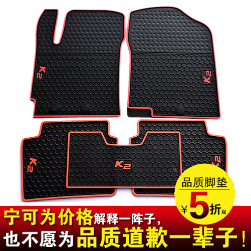 专用于起亚K2 k3 K3S 狮跑2015款东风悦达起亚K2起亚K3汽车脚垫