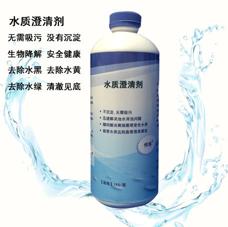 Titan Blue diamond clarifying agent Water purification agent Hydrotherapy pool enzyme clarifying agent Swimming pool water treatment agent