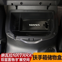 Navara navara multi-function armrest box storage storage box Compartment storage car storage box box storage bag