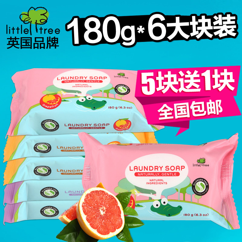 英国小树苗洗衣皂 宝宝洗衣皂婴儿肥皂儿童尿布皂香皂180g*5连包