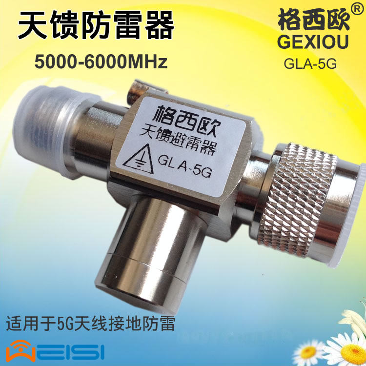 Купить Антенна Сетки в Западной Европе ВАЗ-5г устройством молниезащиты ...