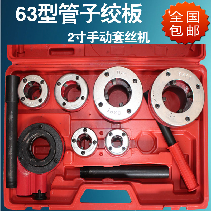  Boutique 63 Type light tube twisted plate 2 inch Manual tapping machine tube hinged plate Twisted Plate
