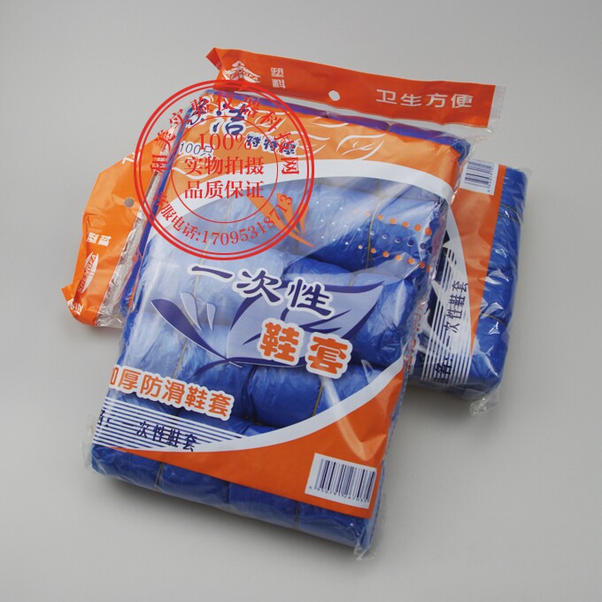 加厚款一次性鞋套 100只/包 家用实验室鞋套 防水鞋套 可开票