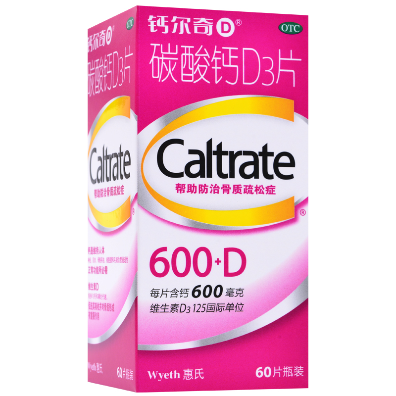 包邮 惠氏 钙尔奇 碳酸钙d3片 60片 孕妇钙片 中老年补钙