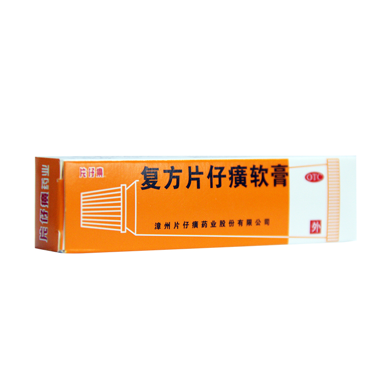 漳州片仔癀 复方片仔癀软膏10g 祛痘 药品 痤疮脓疮疱疹 毛囊炎