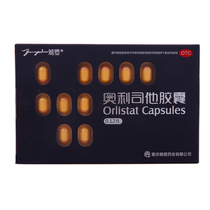 【18粒+6粒】雅塑 奥利司他胶囊 女男士减肥 排油减肥药体重超重
