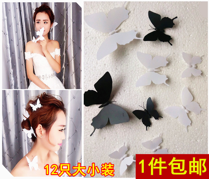  Emulated butterfly false butterfly dragonfly black and white anchoe butterfly Tailed Butterfly Wedding decoration Decorative Ornament Wall Decoration