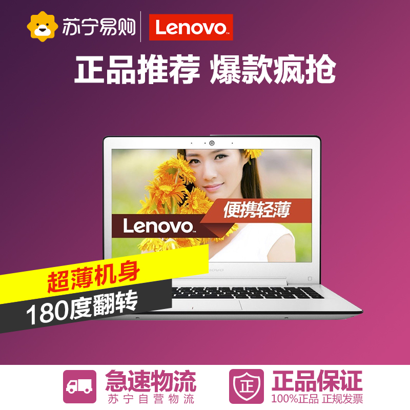 lenovo/联想U41-70 14英寸笔记本电脑