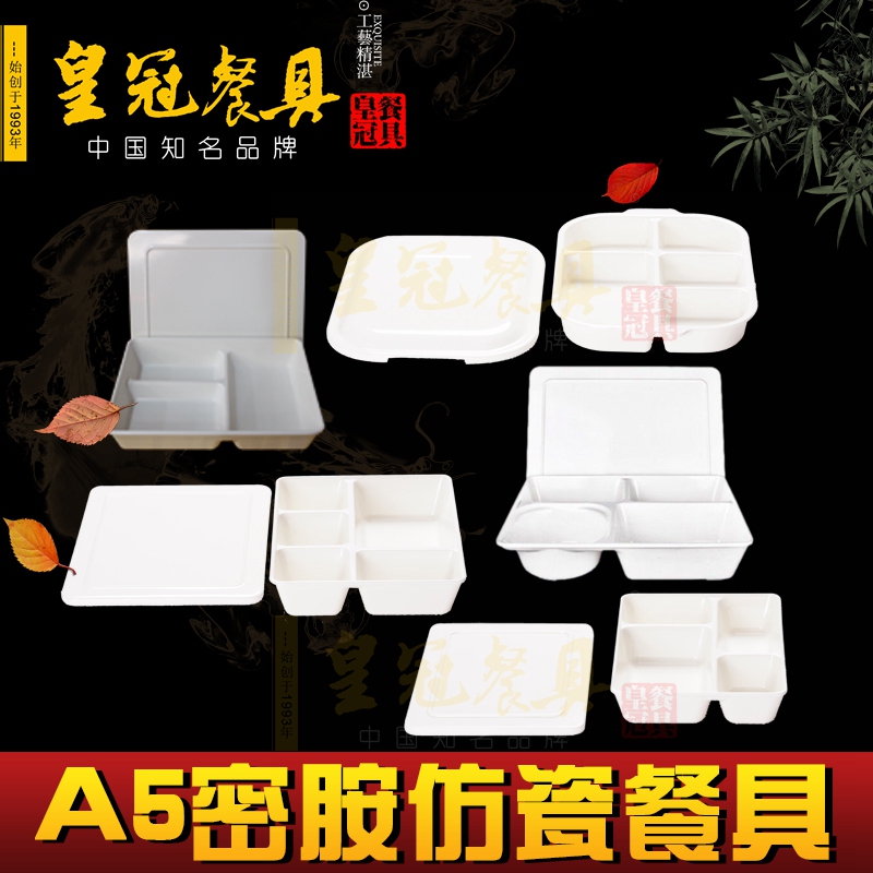 Four-Point Grids Student Canteen Fast Food Plate Deepened Melamine Lunch Box with Lid Imitation Porcelain Utensil A5 Crisper Plastic