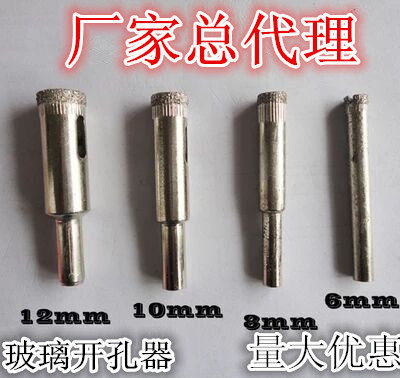 Glass drill Vitrified tile tile drill Ceramic marble drill hole Emery drill