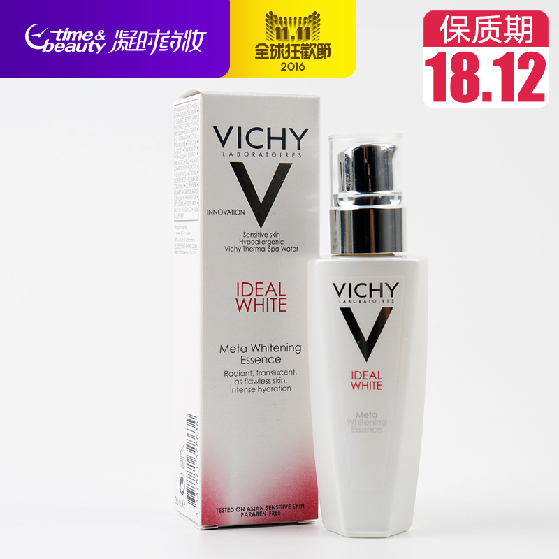 薇姿理想焕白活采精华乳30ml  淡斑乳液提亮肤色 面部精华