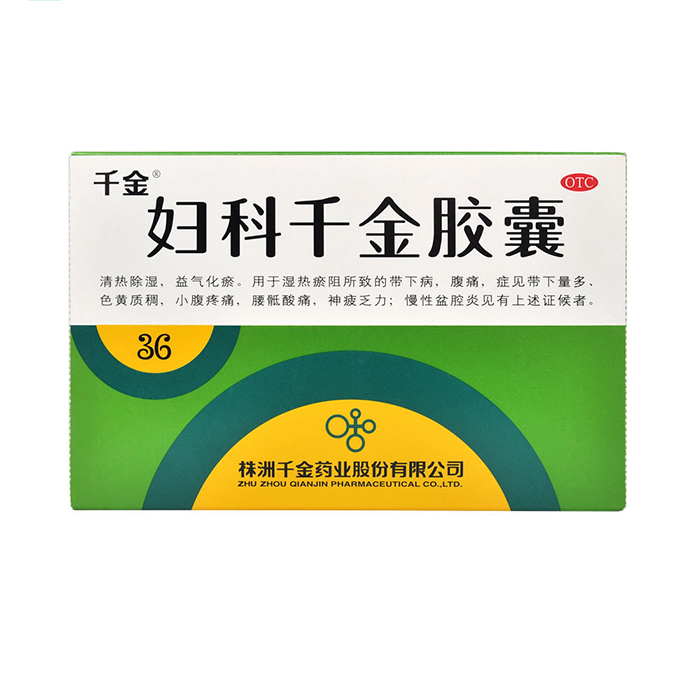 千金 妇科千金胶囊 0.4g*36粒/盒 小腹疼痛 神疲乏力 慢性盆腔炎