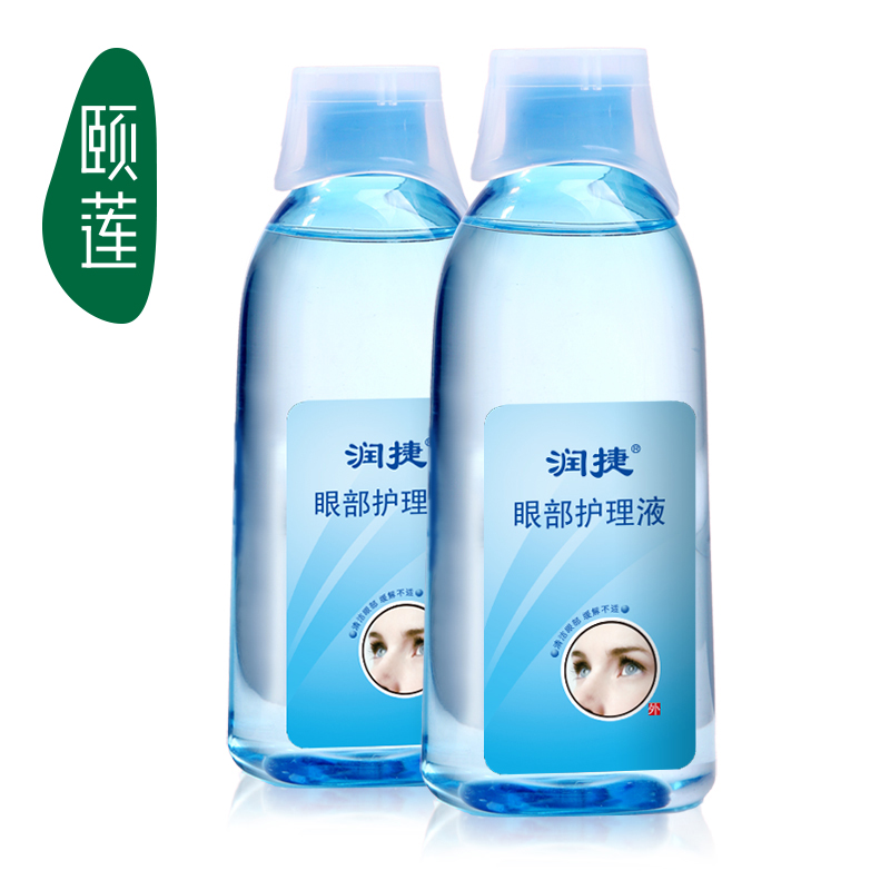 颐莲润捷眼部护理液250ml*2 舒润洗眼液 眼部保湿清洁洗眼水