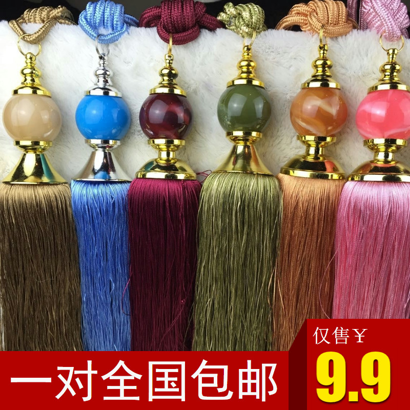 (Curtain's art) High-end Curtains Hanging ball Curtains Strap Tying rope Curtains Tying the ball Curtains Button the Euro-style hanging ball