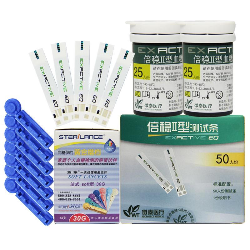倍稳II型血糖仪试纸50条筒装倍稳II测血糖仪试条家用血糖试纸包邮
