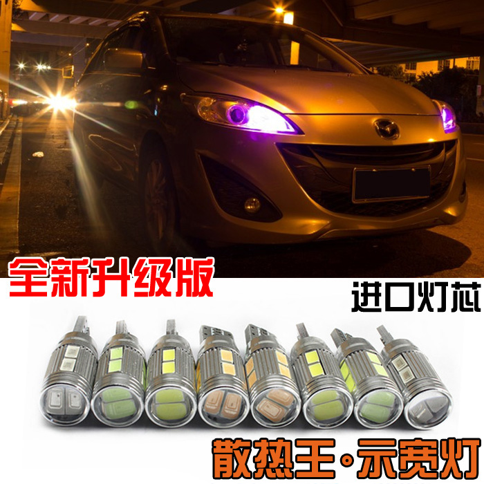T10示宽灯适用于比亚迪标致MG专用汽车LED小灯泡改装日行灯车外灯