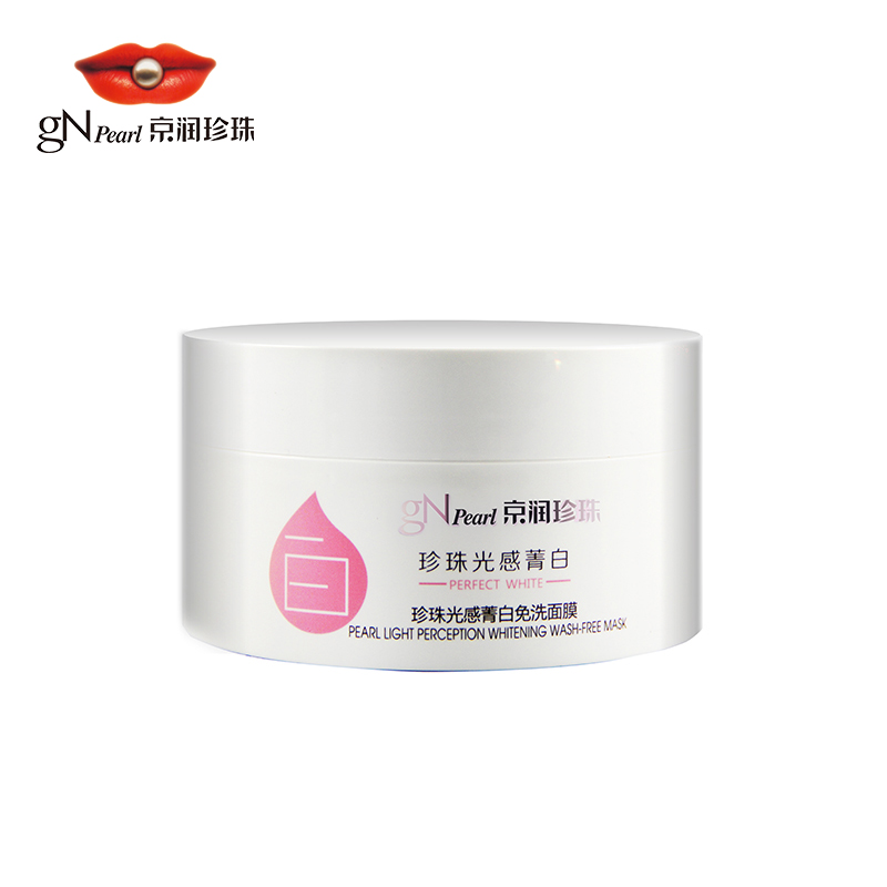 京润珍珠 珍珠光感菁白免洗面膜190g 珍珠无暇 密集美白