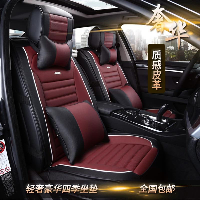 新款汽车坐垫奔腾B50 b70 B90 X80 荣威350 550专用四季通用座垫