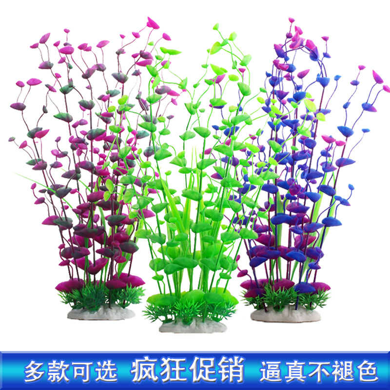 Fish Tank Aquarium World Landscaping Decorations Middle Scene Rear Scenery Aquatic Grass Package Design Simulation Lazy Plastic Fake Aquatic Grass